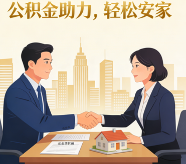 中山住房公积金:公积金结息利率显著高于当前银行存款利率水平